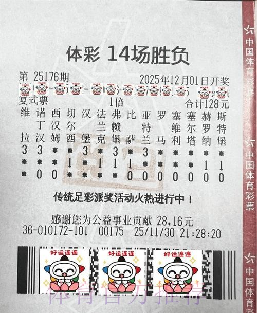 “投注站能买世界杯哦，精彩赛事不容错过！”