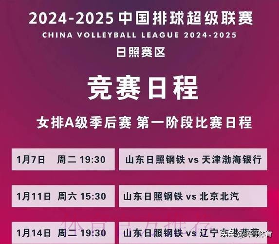 2026年女排世界杯直播全攻略