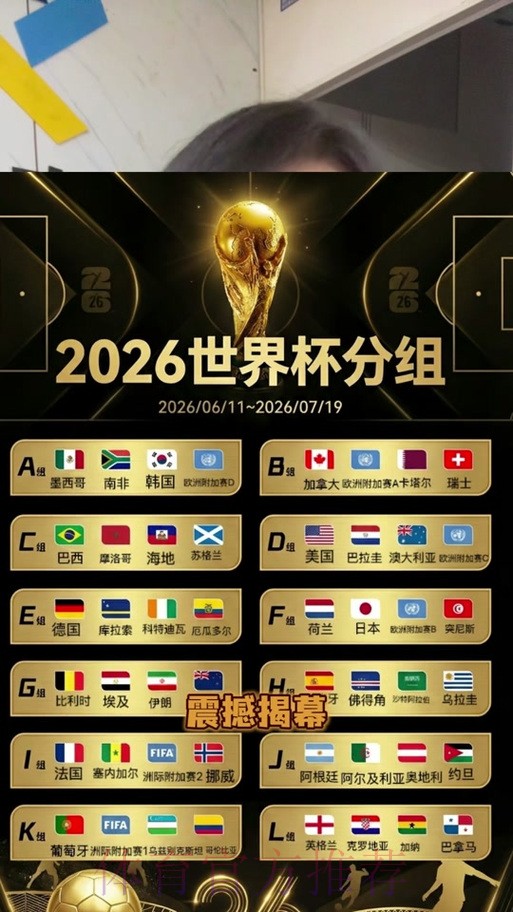 官方权威世界杯比分平台