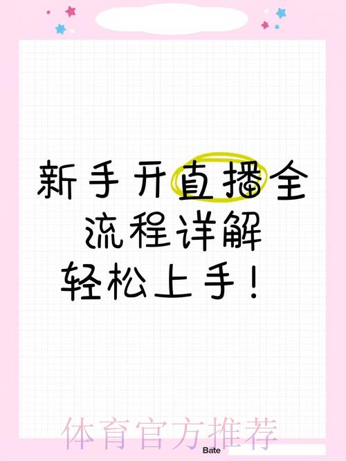如何轻松打造最佳世界杯直播教程