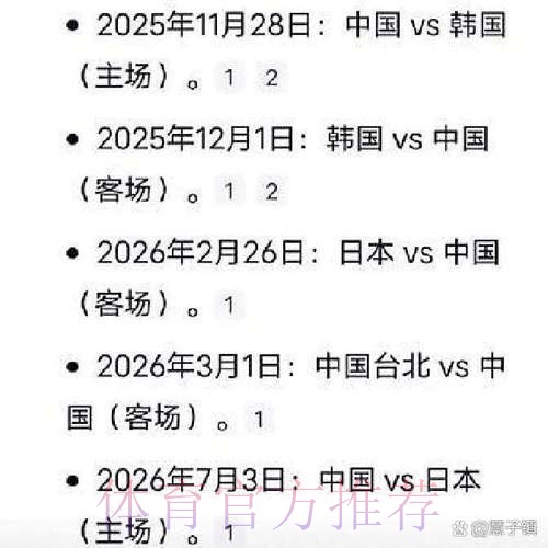 2026男篮世界杯直播平台及观看指南 2026男篮世界杯直播平台及观看指南